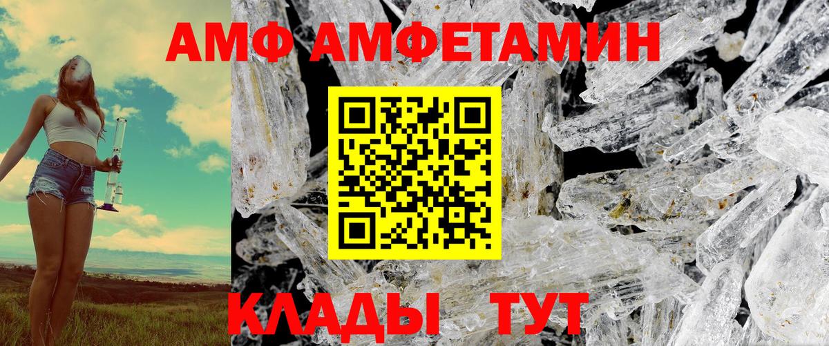 Новоуральск  Амфетамин VHQ  Вход с VPN 