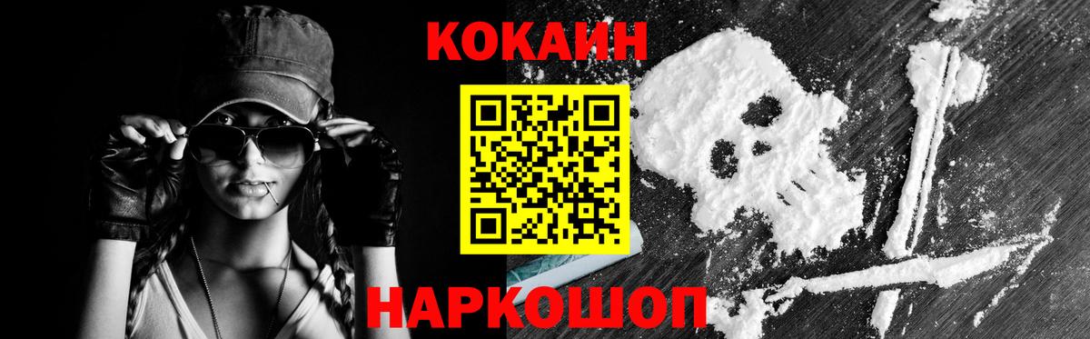 Cocaine FishScale Новоуральск