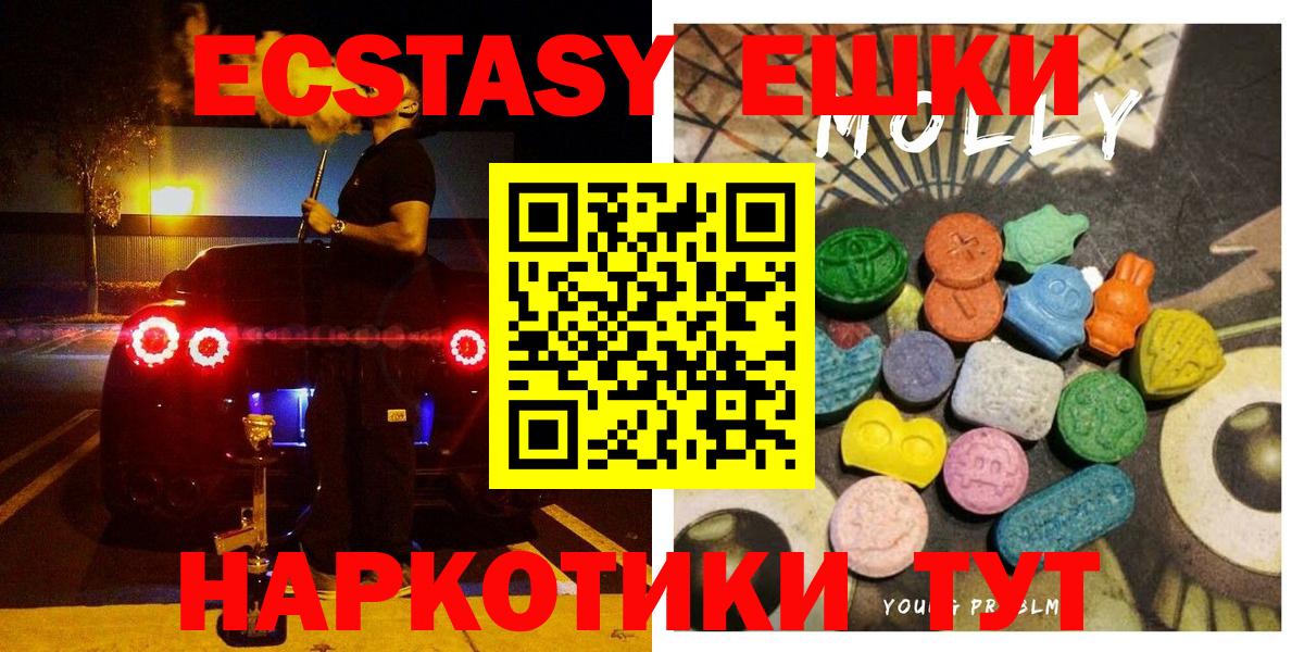 ЭКСТАЗИ MDMA  ЭКСТАЗИ  Новоуральск  Вход с VPN  Ecstasy 99% 