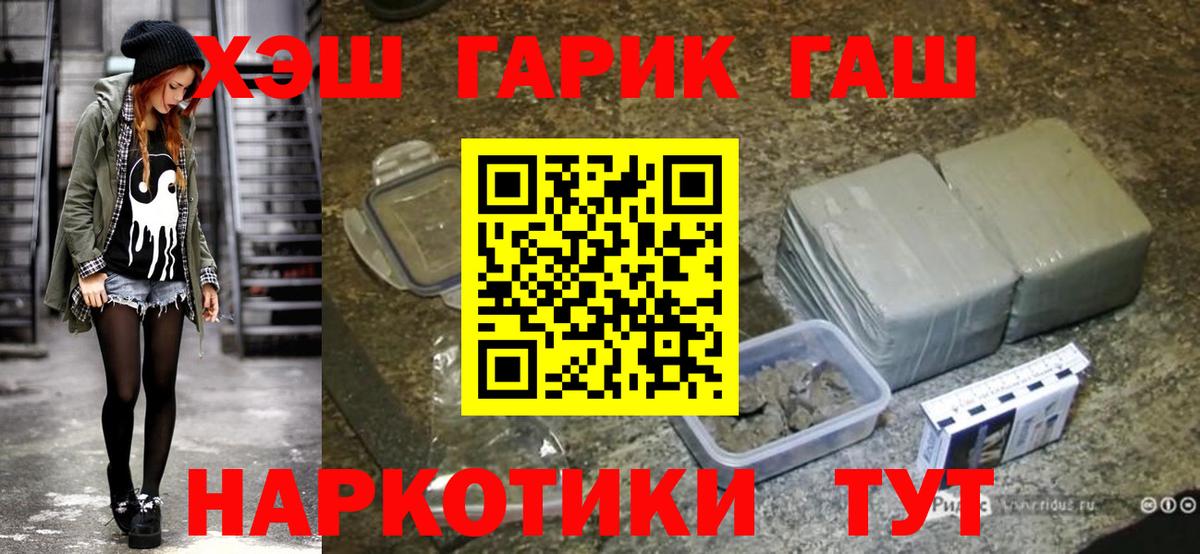 Новоуральск  Гашиш  Вход с VPN  ГАШИШ Premium  ГАШИШ VHQ 