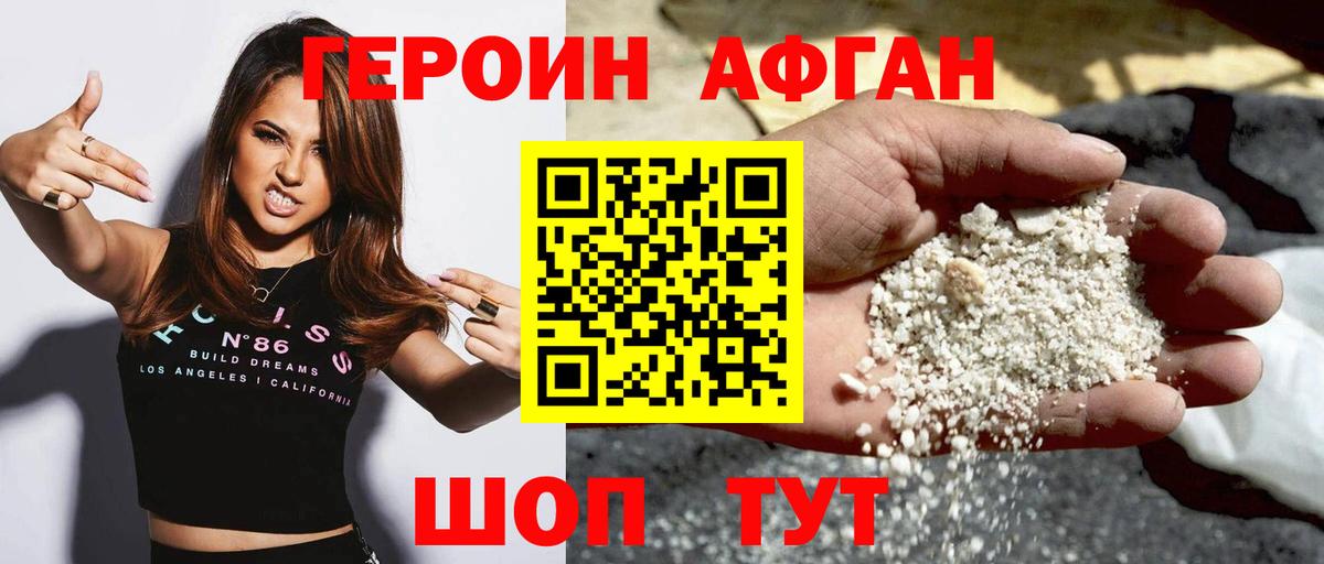 Героин Heroin  Вход с VPN  Новоуральск 