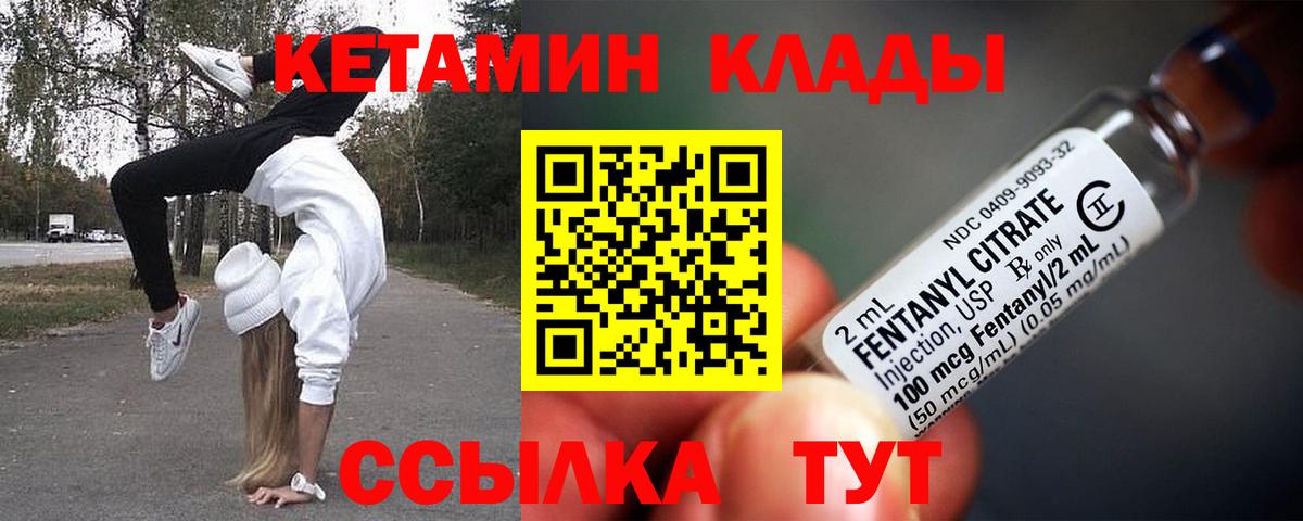 Кетамин ketamine  дарк нет Telegram  Вход с VPN  Новоуральск  Кетамин VHQ 