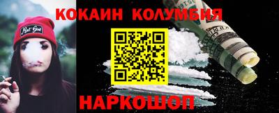 кокаин колумбия Заволжье