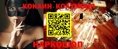 кокаин колумбия Заволжье