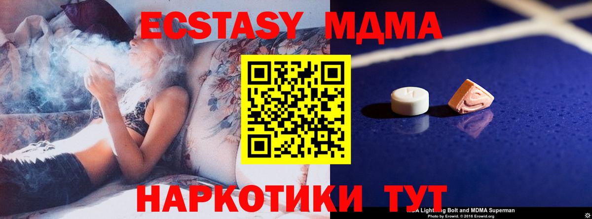 MDMA Molly  Вход с VPN  Новоуральск 