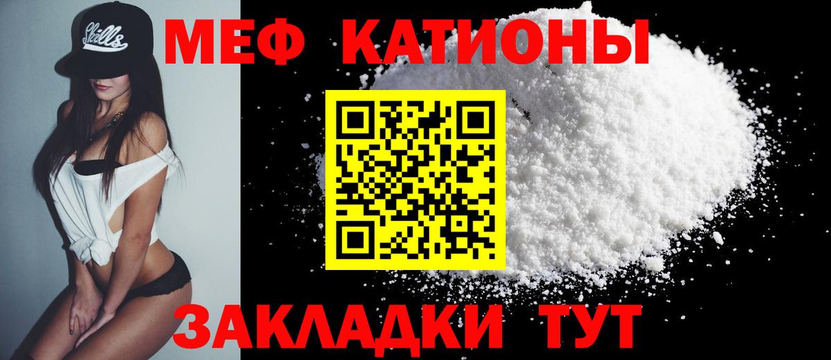 Меф mephedrone  Меф  МЯУ-МЯУ  Новоуральск  Меф мука  Вход с VPN 