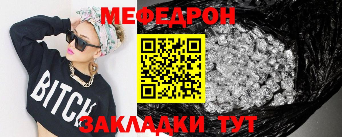 МЕФ  Новоуральск