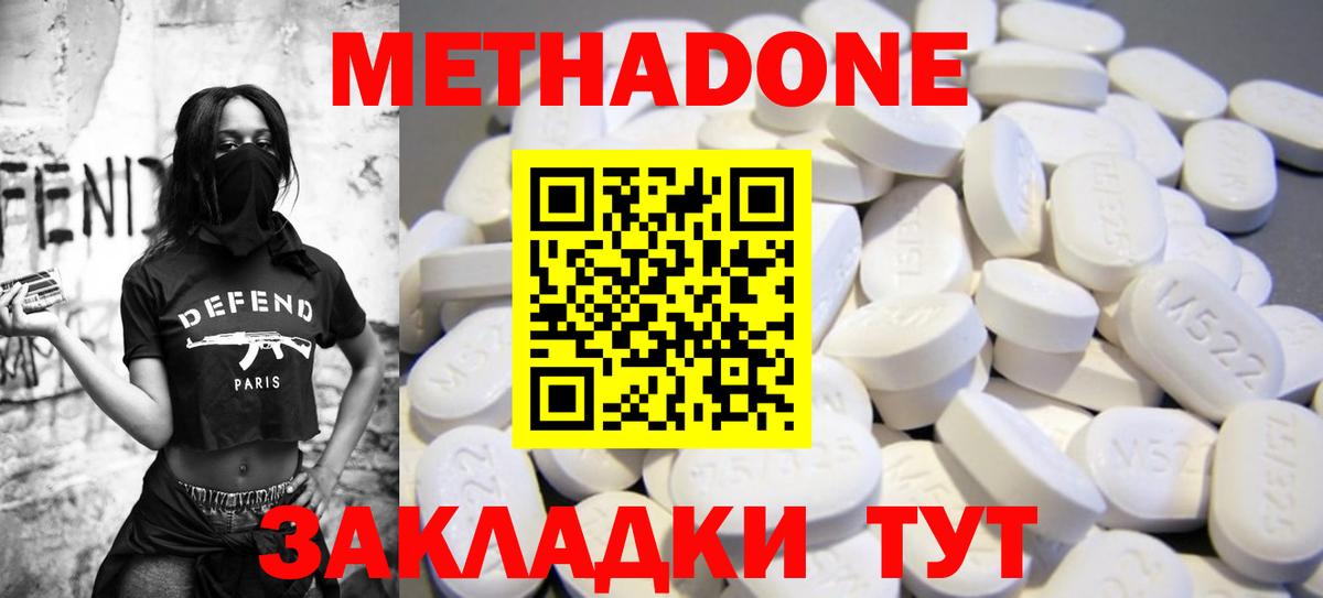 МЕТАДОН VHQ  Метадон кристалл  Новоуральск  Вход с VPN 