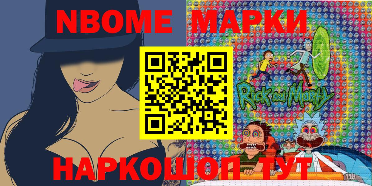 Марки 25I-NBOMe  Вход с VPN  Новоуральск  Марки 25I-NBOMe 1500мкг  Марки 25I-NBOMe 1500мкг 
