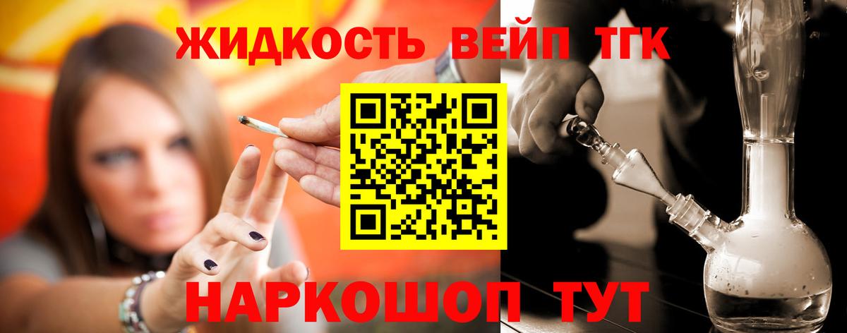 Новоуральск  Дистиллят ТГК вейп с тгк  ТГК гашишное масло  Вход с VPN 